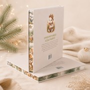 Książka z bajkami z kolorowymi brzegami będzie eleganckim i pamiątkowym upominkiem dla dziecka.